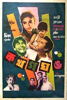 Ka Kha Ga Gha Umo (1970) - Stream Online