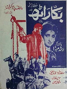 Bakka Rath (1979) - Stream Online