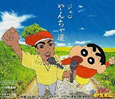 Eiga Kureyon Shinchan: Otakebe! Kasukabe yasei-oukoku (2009) - Stream Online