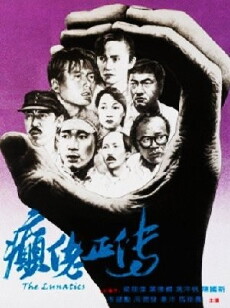Din lo jing juen (1986) - Stream Online