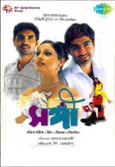 Sangee (2003) - Stream Online