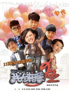 Dating Fever (2013) - Stream Online