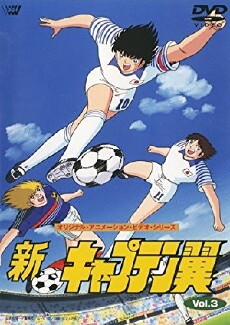Shin Captain Tsubasa (1989) - Stream Online