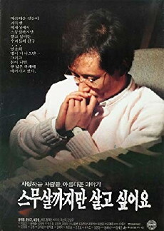 20 salgajiman salgo shipeoyo (1992) - Stream Online