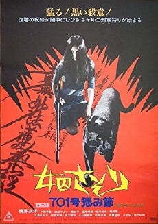 Female Prisoner Scorpion: #701's Grudge Song (1973) - Stream Online