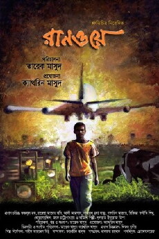 Runway (2010) - Stream Online