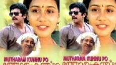 Mutharamkunnu P.O. (1985) - Stream Online