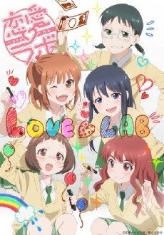 Love Lab (2013) - Stream Online
