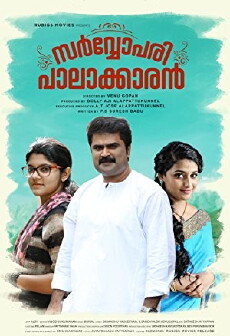 Sarvopari Palakkaran (2017) - Stream Online