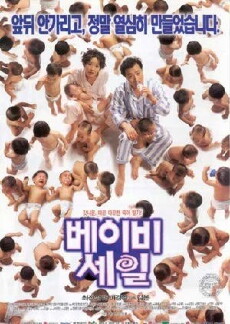 Beibi seil (1997) - Stream Online