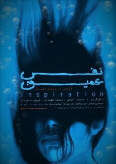 Deep Breath (2003) - Stream Online