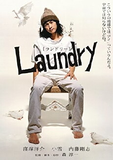 Laundry (2002) - Stream Online