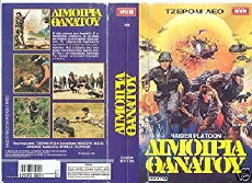 Raider Platoon (1988) - Stream Online