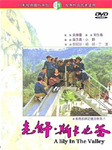 Lao shi, si ka ye da (1982) - Stream Online