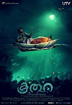 Koothara (2014) - Stream Online