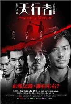 Heavenly Mission (2006) - Stream Online