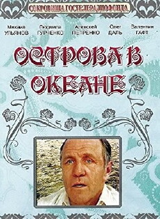 Ostrova v okeane (1978) - Stream Online