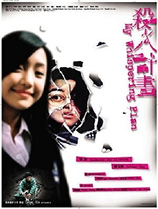 My Whispering Plan (2002) - Stream Online