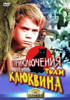 Priklyucheniya Toli Klyukvina (1964) - Stream Online
