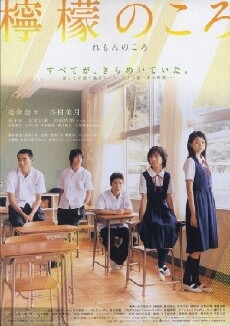 The Graduates (2007) - Stream Online