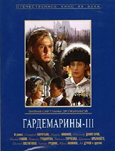 Gardemariny III (1992) - Stream Online
