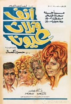 Anf w Thalathat Oyoun (1972) - Stream Online