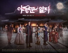 The Night Watchman's Journal (2014) - Stream Online