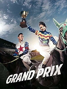 Grand Prix (2010) - Stream Online