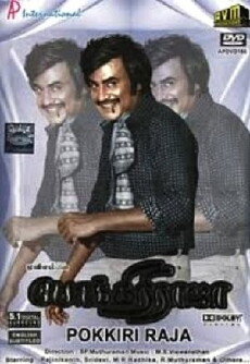 Pokkiri Raja (1982) - Stream Online