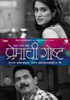 Premachi Goshta (2013) - Stream Online