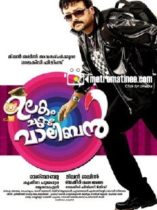 Ulakam Chuttum Valiban (2011) - Stream Online