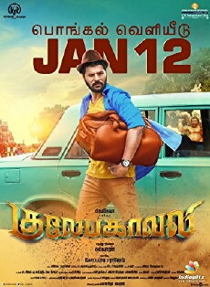 Gulaebaghavali (2018) - Stream Online