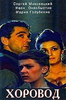 Khorovod (1994) - Stream Online