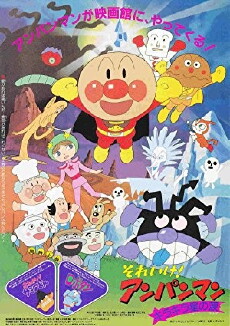 Soreike! Anpanman: Kirakiraboshi no namida (1989) - Stream Online