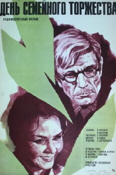 Den semeynogo torzhestva (1976) - Stream Online