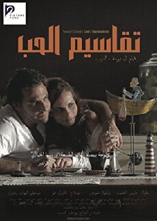 Takaseem El Hob (2012) - Stream Online