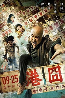 Lost in Hong Kong (2015) - Stream Online