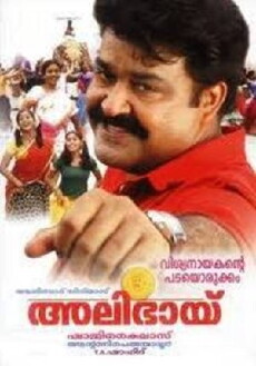 Alibhai (2007) - Stream Online