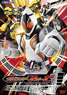 Kamen Rider Fourze (2011) - Stream Online