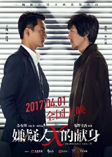 The Devotion of Suspect X (2017) - Stream Online