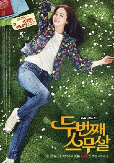 Twenty Again (2015) - Stream Online
