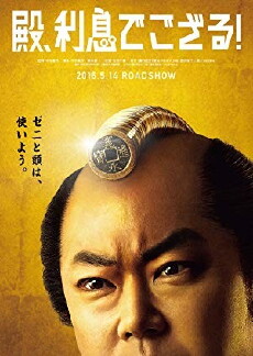 The Magnificent Nine (2016) - Stream Online