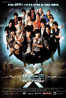 The X-Family (2007) - Stream Online