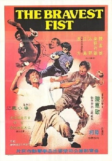 The Bravest Fist (1974) - Stream Online