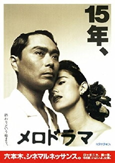 Merodorama (1988) - Stream Online