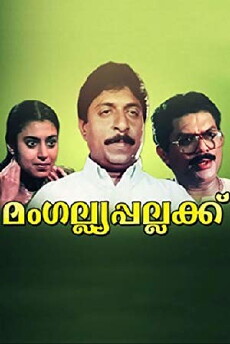 Mangalya Pallakku (1998) - Stream Online