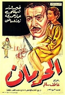 Deprivation (1953) - Stream Online