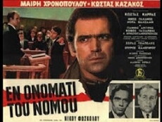 In the Name of the Law (1970) - Stream Online