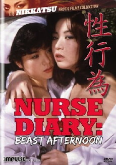 Nurse Diary: Beast Afternoon (1982) - Stream Online