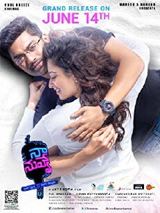 Naa Nuvve (2018) - Stream Online